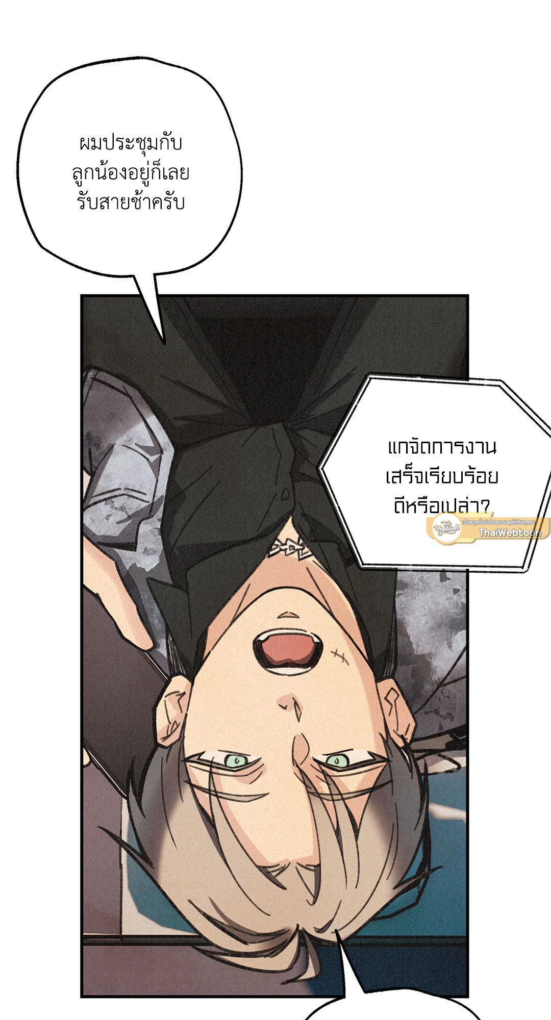 หน้า 79
