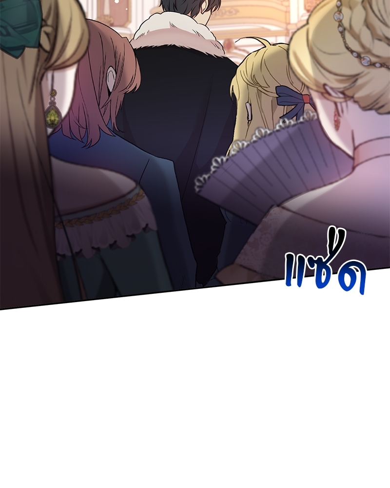 สามีคนใหม่ของฉันแซ่บเกินคาด |  I Can't Keep Up With My Stallion Duke ตอนที่ 44 - รูปที่ 2