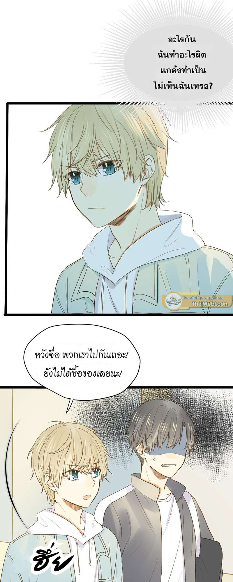 ตัวเองครับ มาปั๊มรักกันเถอะ | Dragon Boy's Love Affairs ตอนที่ 10 - รูปที่ 2