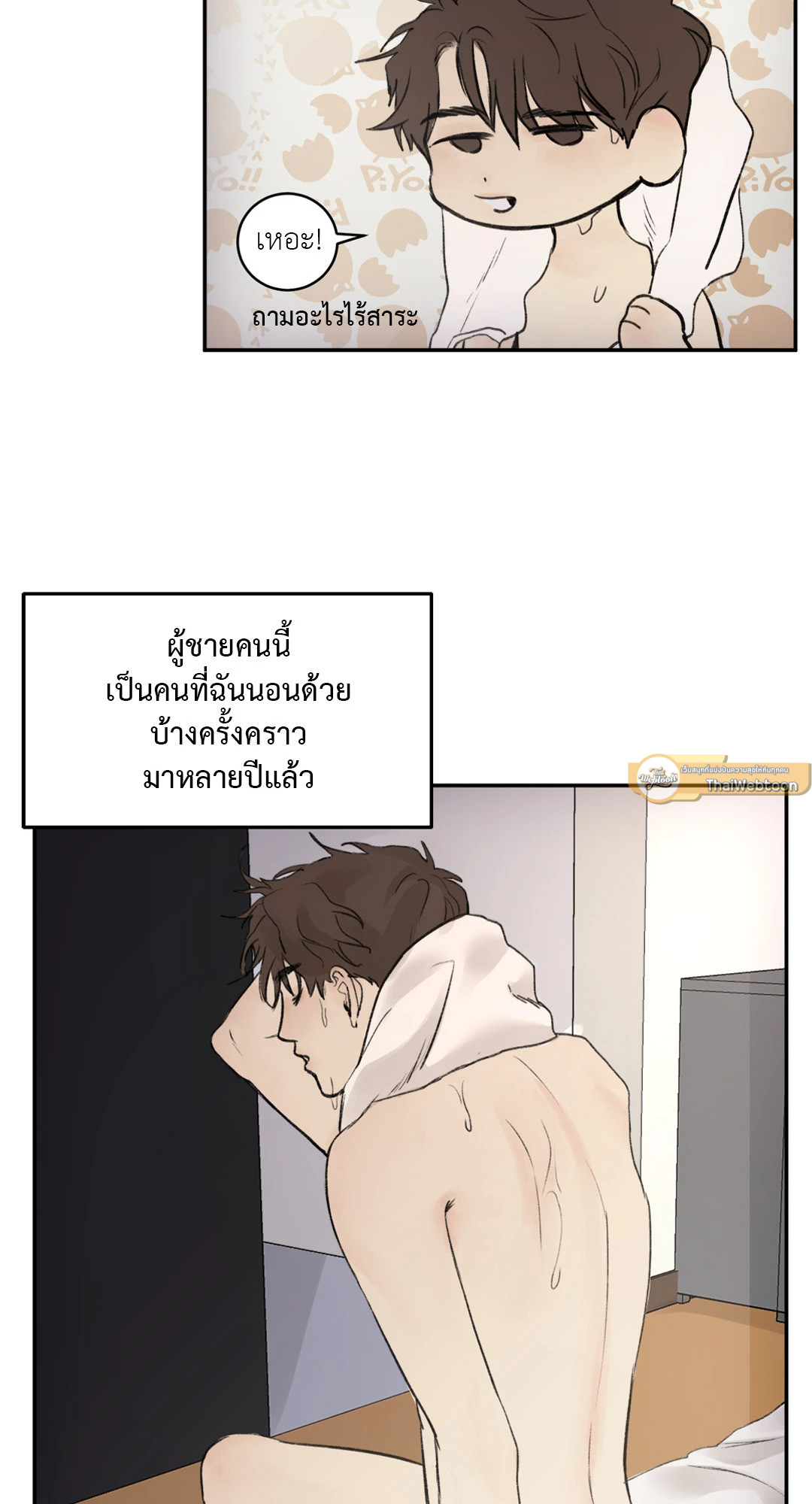 หน้า 8