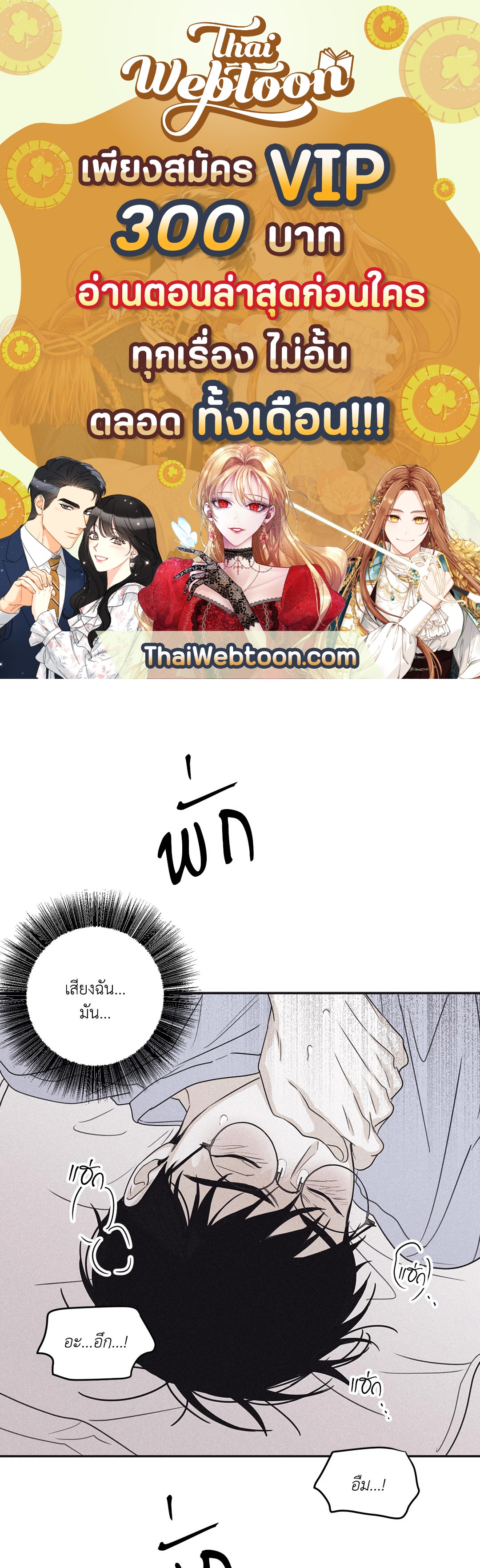 Checkmate ตอนที่ 60 - รูปที่ 1