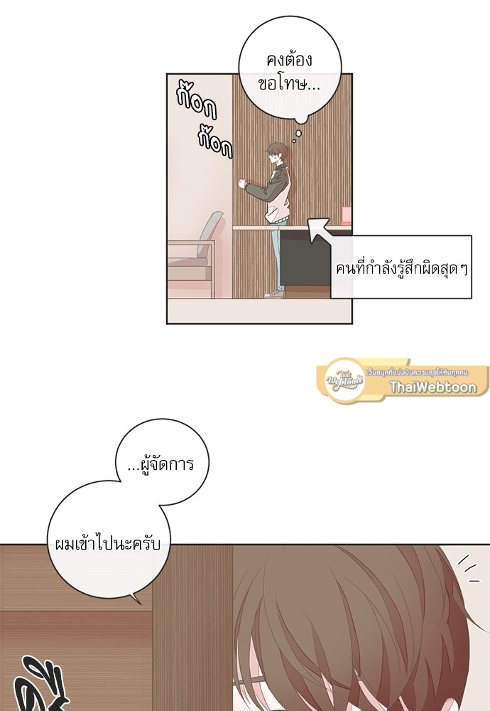 BL Motel ตอนที่ 11 - รูปที่ 2