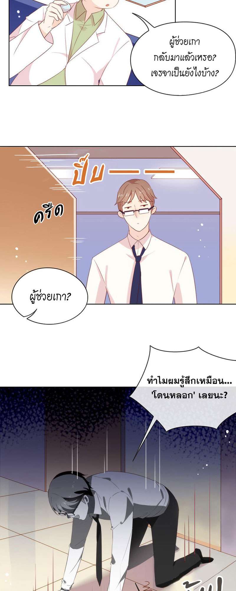 หน้า 6