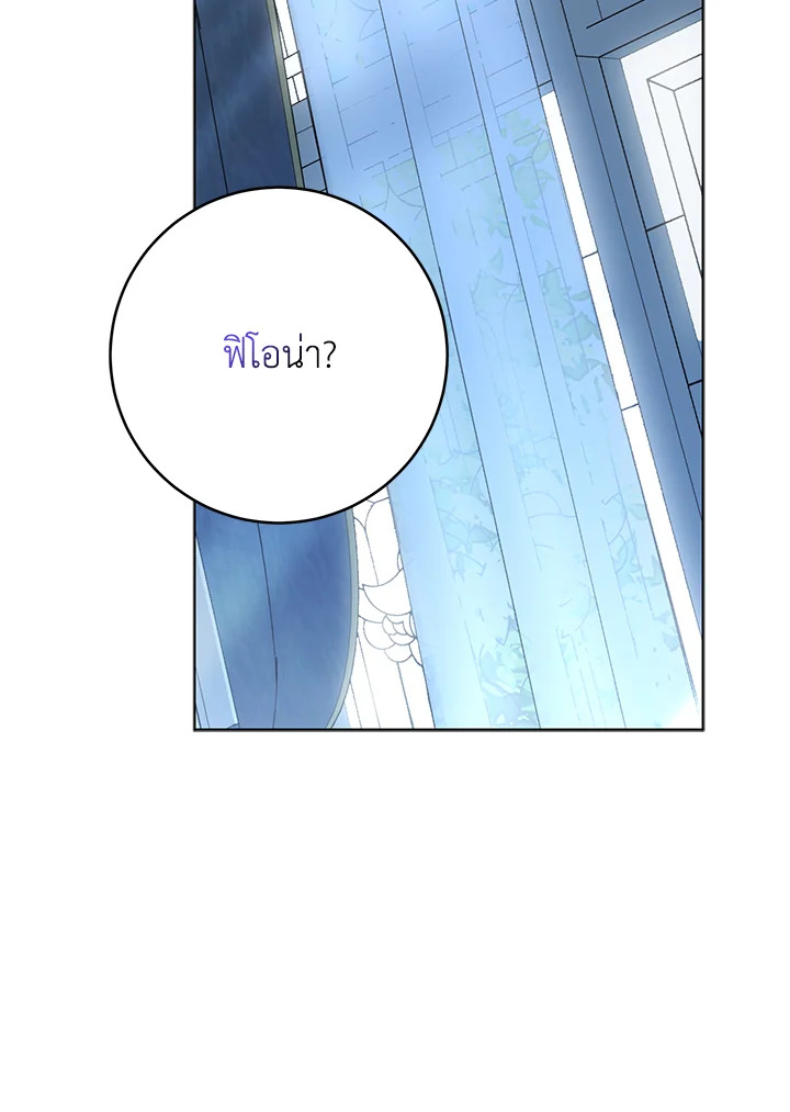 ฉันกลายเป็นภรรยาของพระเอก |  I Became the Wife of the Male Lead ตอนที่ 72 - รูปที่ 2