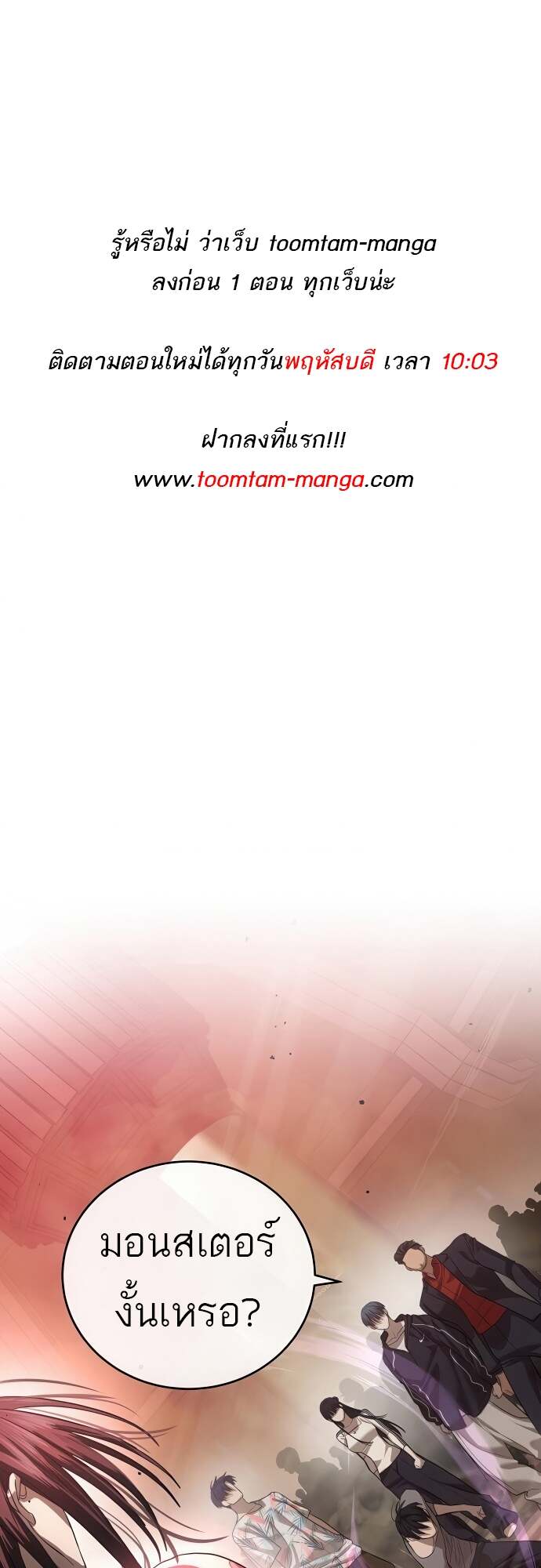 Special Civil Servant กองกำลังพิเศษหมอกสีเหลือง ตอนที่ 44 - รูปที่ 1