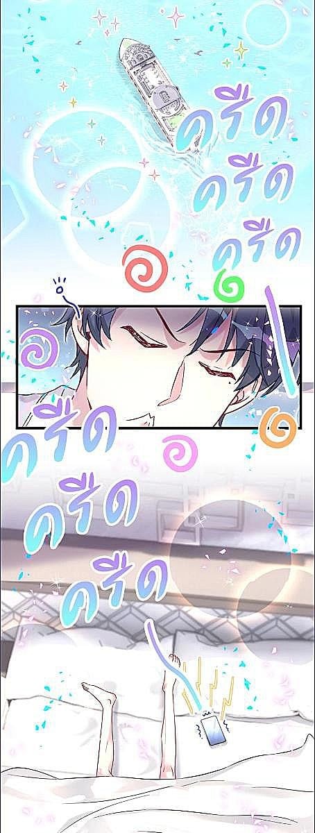 บิ๊ก เบบี้ เด็กคนนี้เป็นลูกผม | Whose Baby is it? ตอนที่ 298 - รูปที่ 2