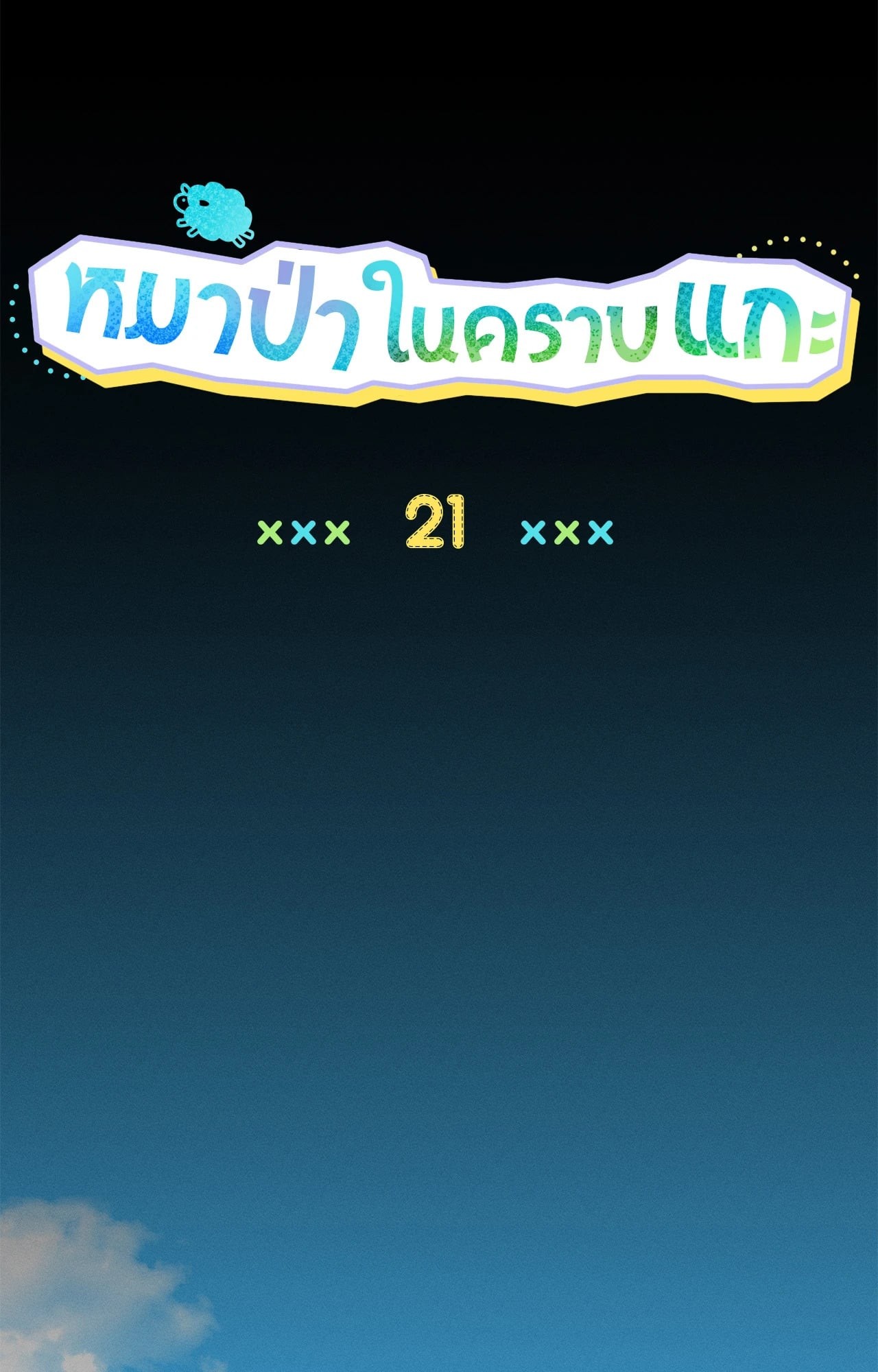 หน้า 43