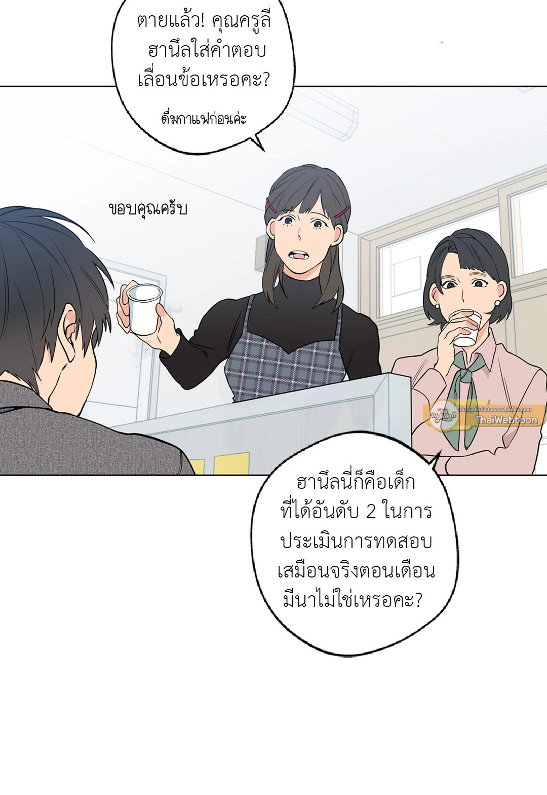 หน้า 23