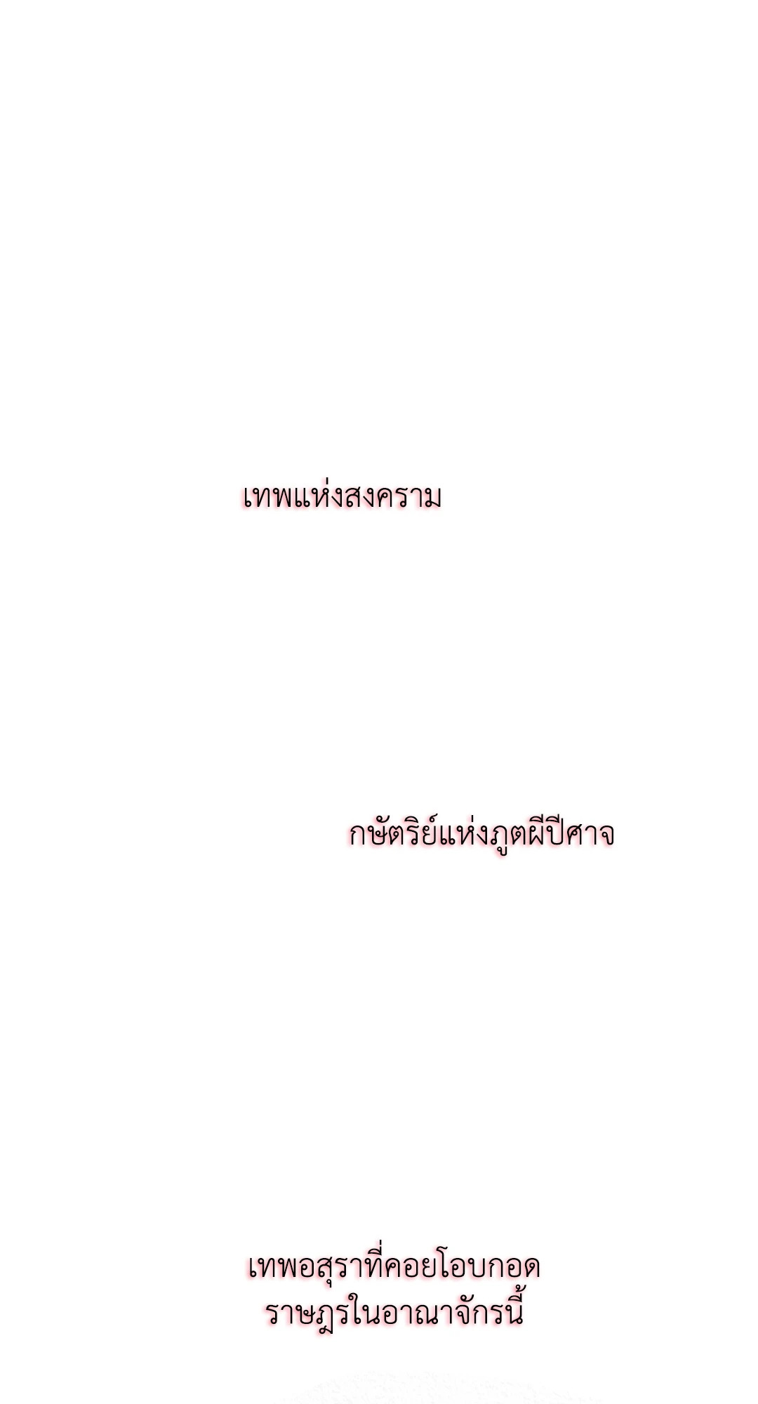 หน้า 101