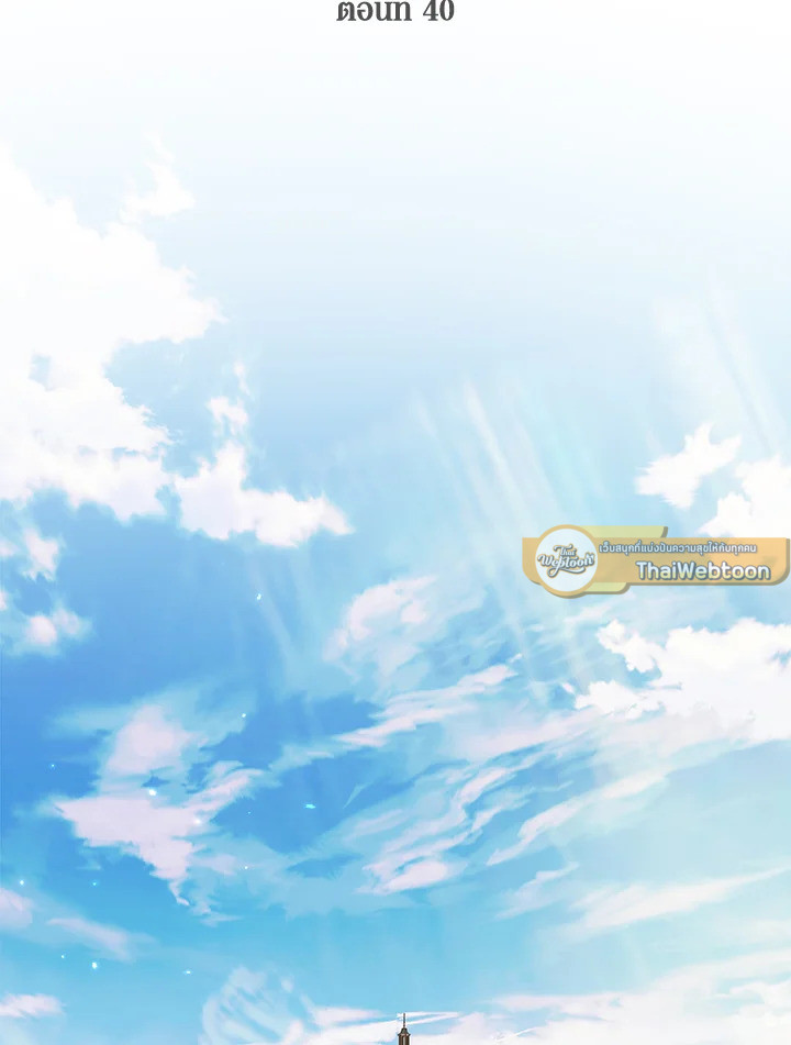 The Siren : สัญญาวิวาห์กับซาตาน ตอนที่ 40 - รูปที่ 2