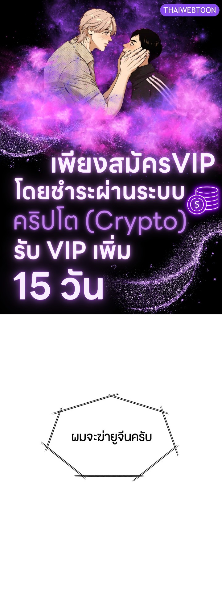 วันหนึ่งนางร้ายได้กล่าวไว้ | The Villainess Once Said ตอนที่ 31 - รูปที่ 1