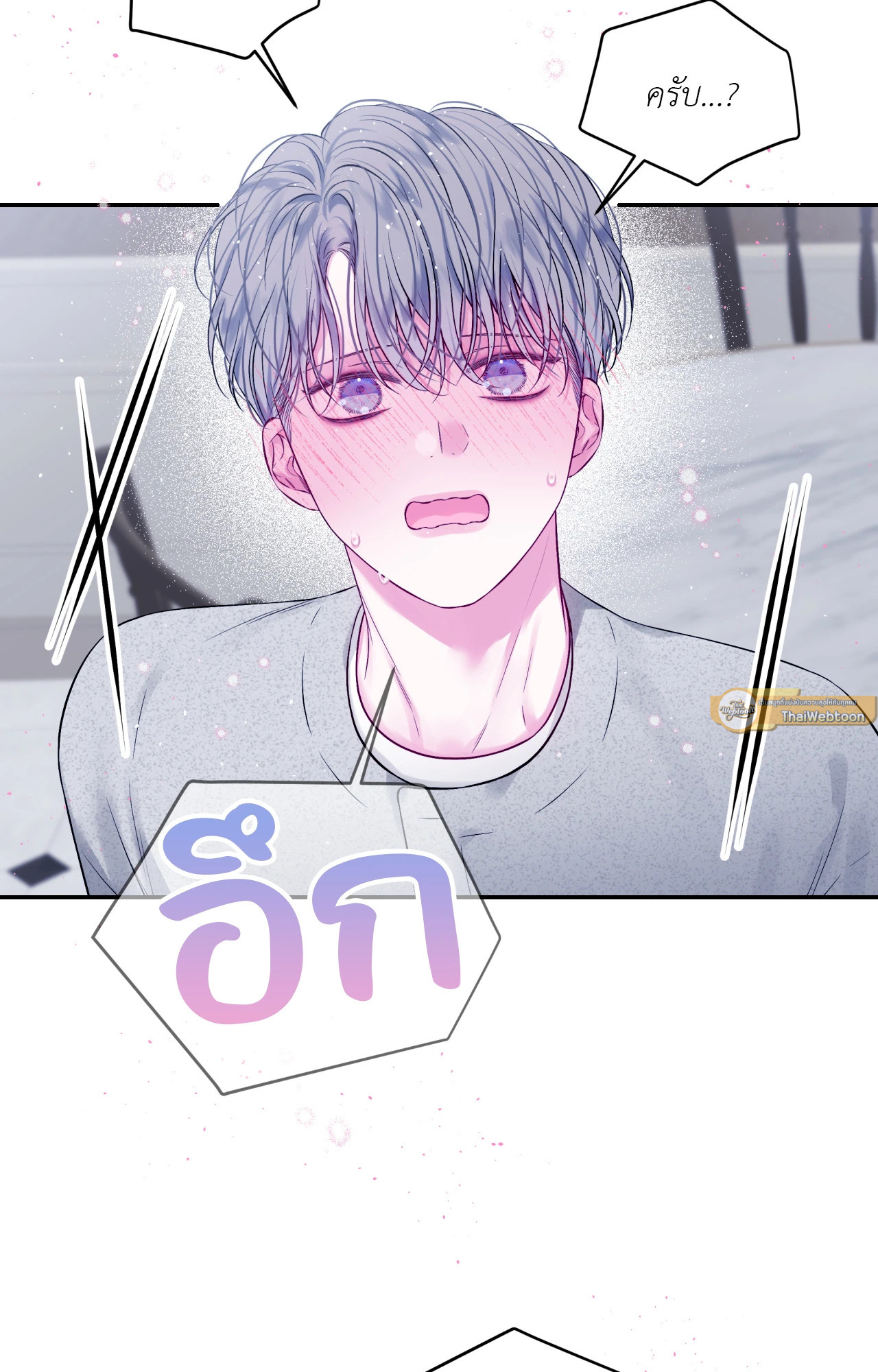 ช่องว่างระหว่างเรา | IMPERFECLY US (gunnie) (R+)(UNCENSORED) ตอนที่ 13 - รูปที่ 2