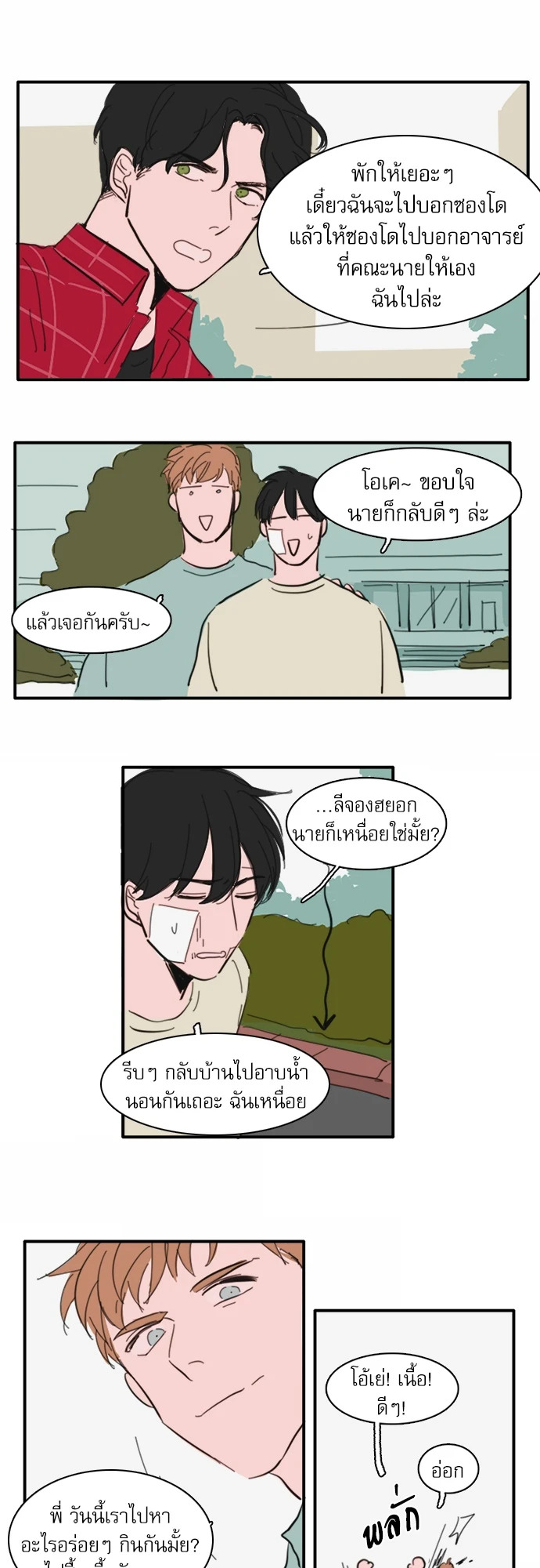 หน้า 20