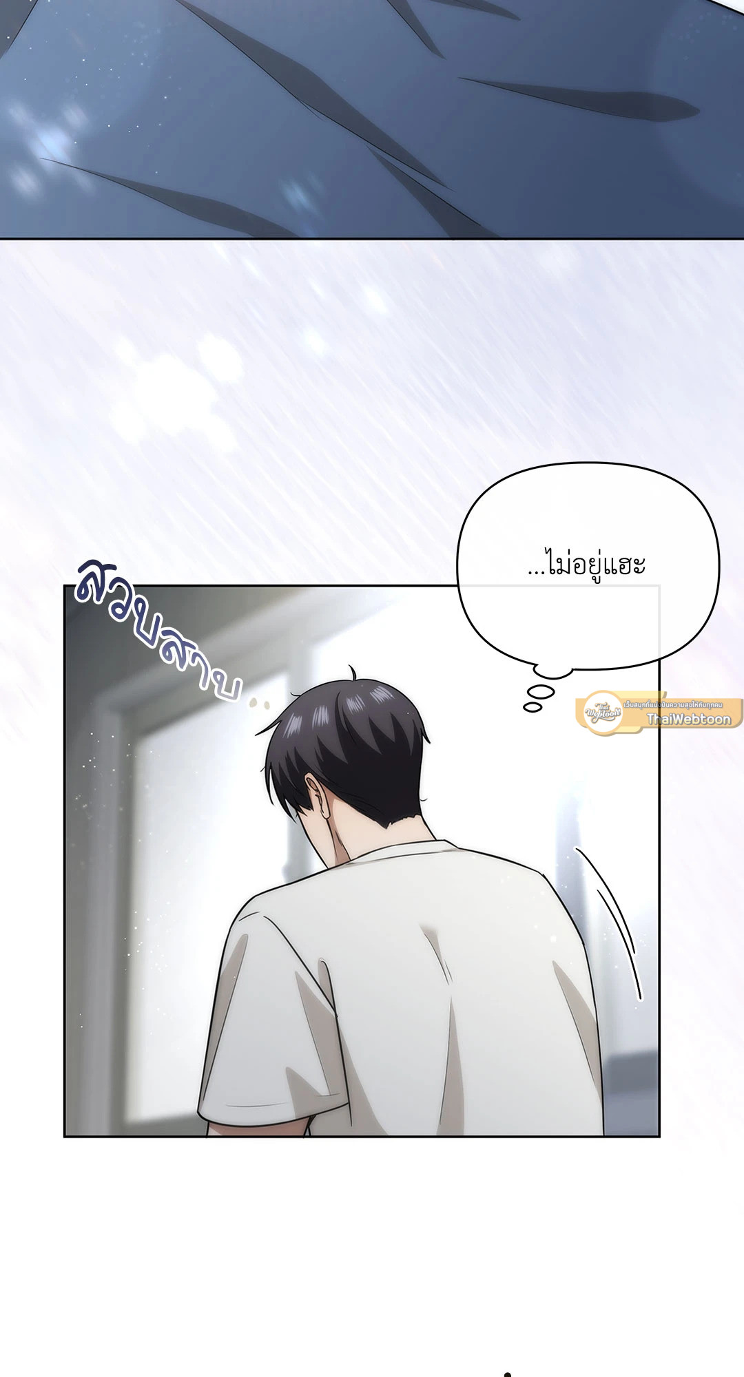 S.O.S | Sleep or Sex ตอนที่ 9 - รูปที่ 2