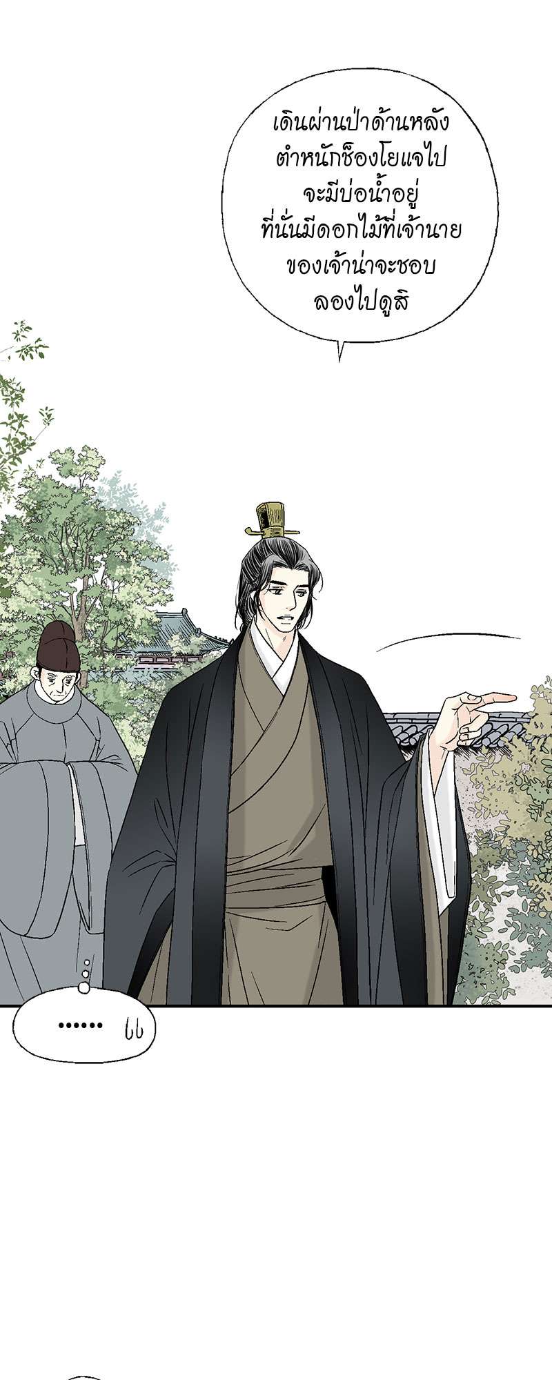 หน้า 23
