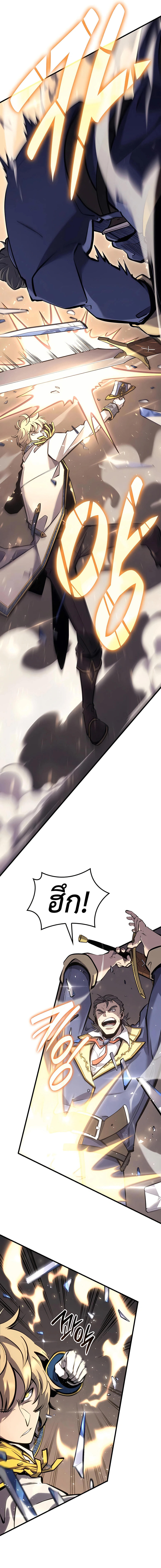 The Count’s Youngest Son is A Player ตอนที่ 23 - รูปที่ 2