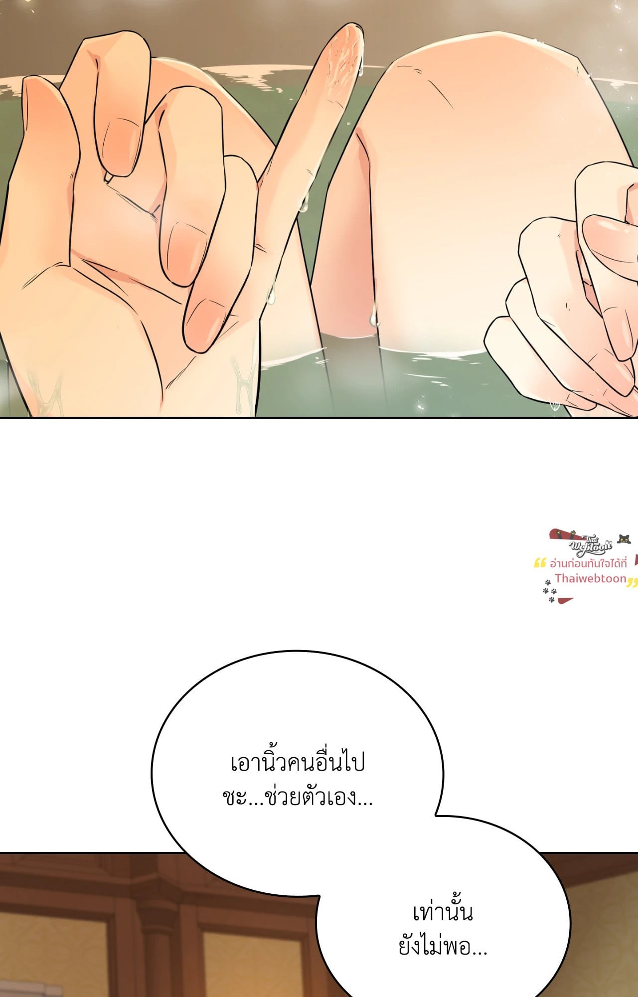 รังอสรพิษ | The Serpent’s Den (UNCENSORED) ตอนที่ 2 - รูปที่ 2