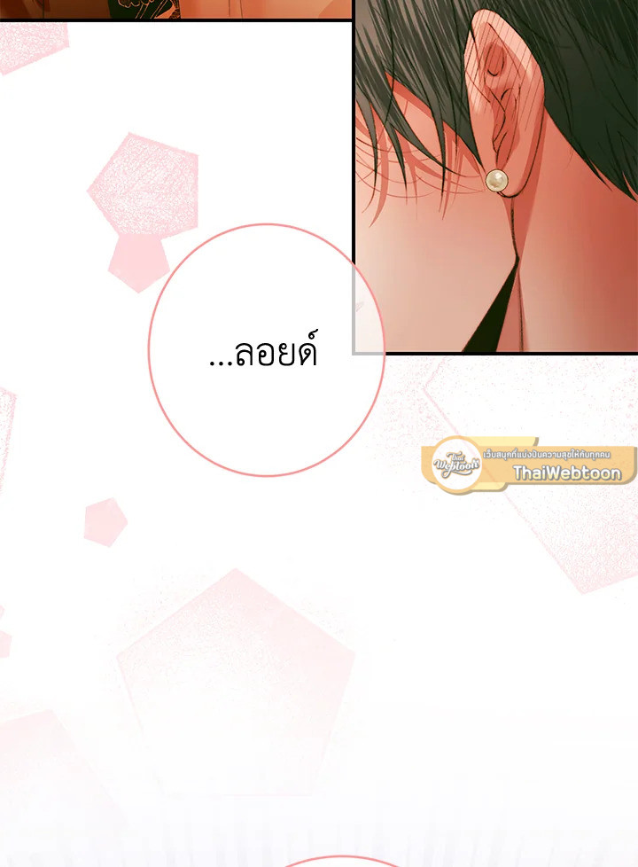 The Siren : สัญญาวิวาห์กับซาตาน ตอนที่ 123 - รูปที่ 2