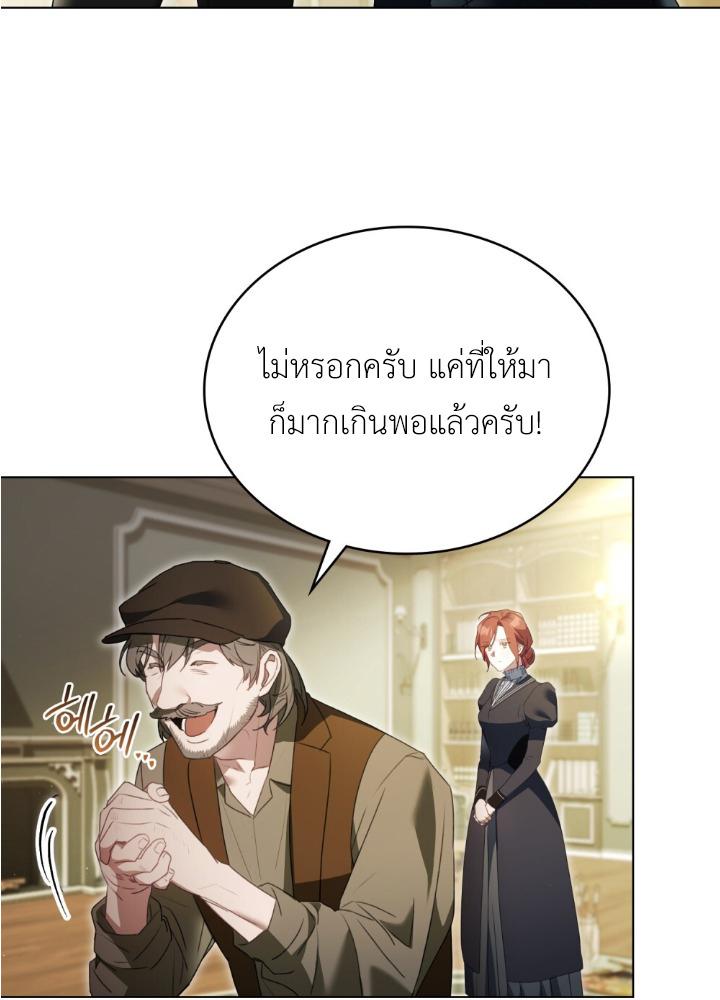 โอดาลิสก์ ภาพสะท้อนของสาวงาม | The Hidden Muse ตอนที่ 5 - รูปที่ 2