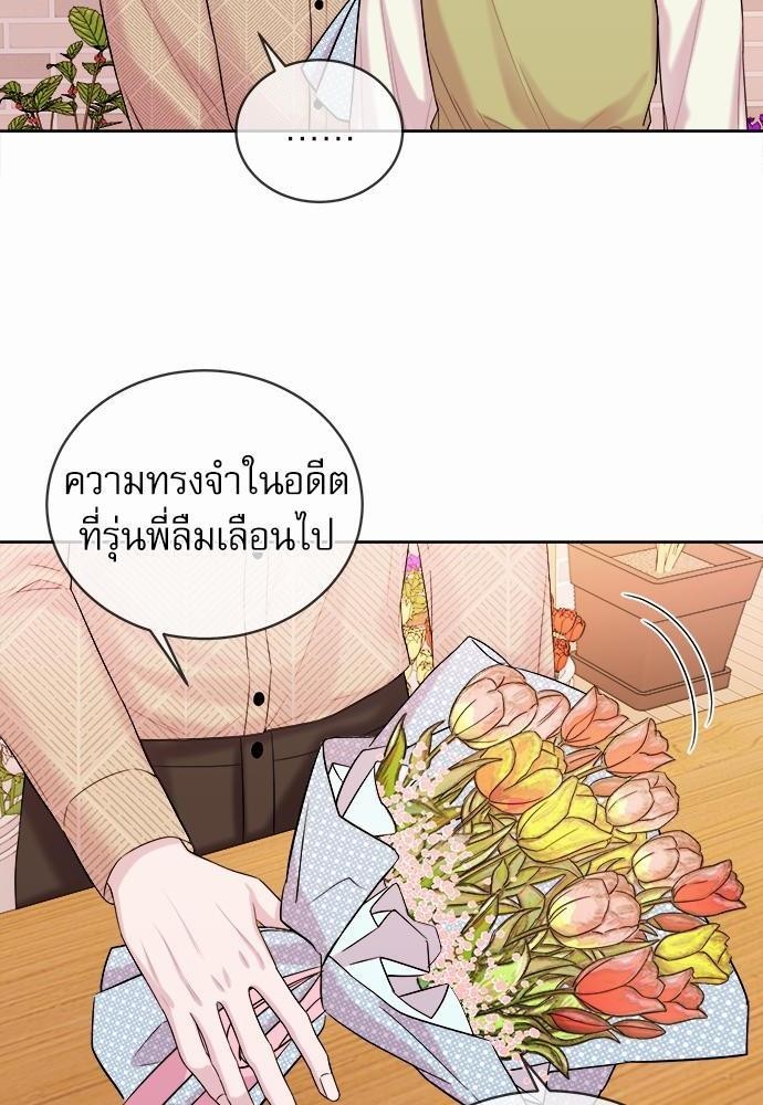 รุ่นพี่ครับ นอนกับผมนะ | Tenth Time's the Charm ตอนที่ 38 - รูปที่ 2