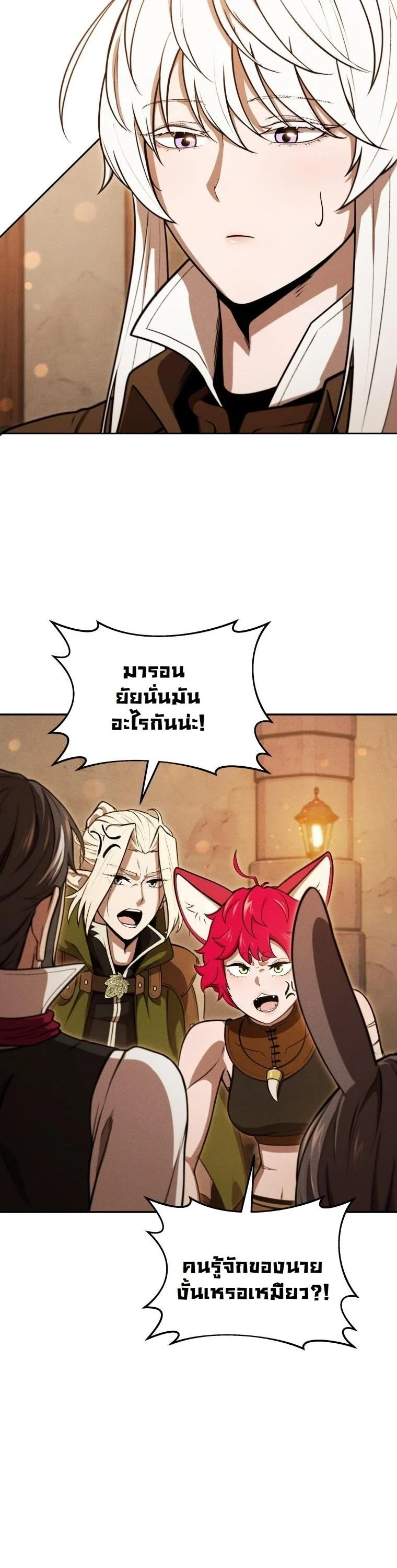 Dungeon Gourmet อัศวินเปิบพิสดาร เปลี่ยนมังกรให้เป็นเมนูเด็ด ตอนที่ 31 - รูปที่ 2