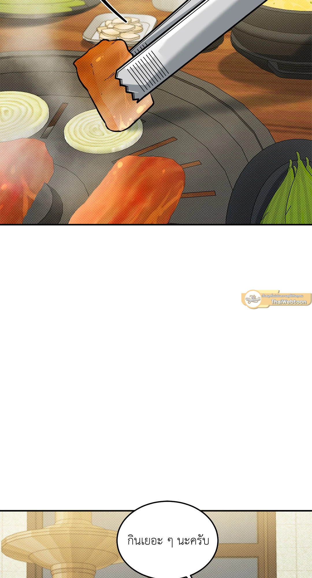 Feel my Benefit (+R) ตอนที่ 12 - รูปที่ 2