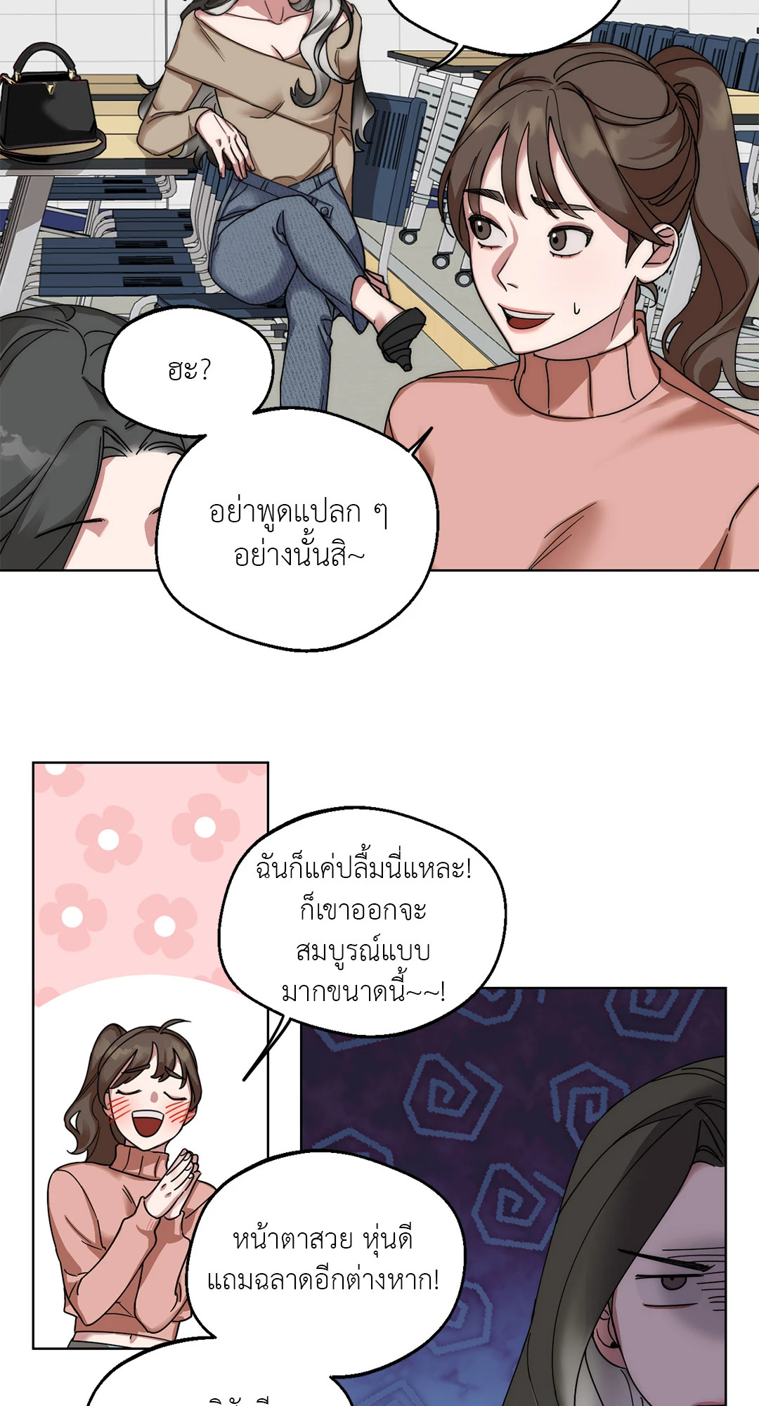 หน้า 20