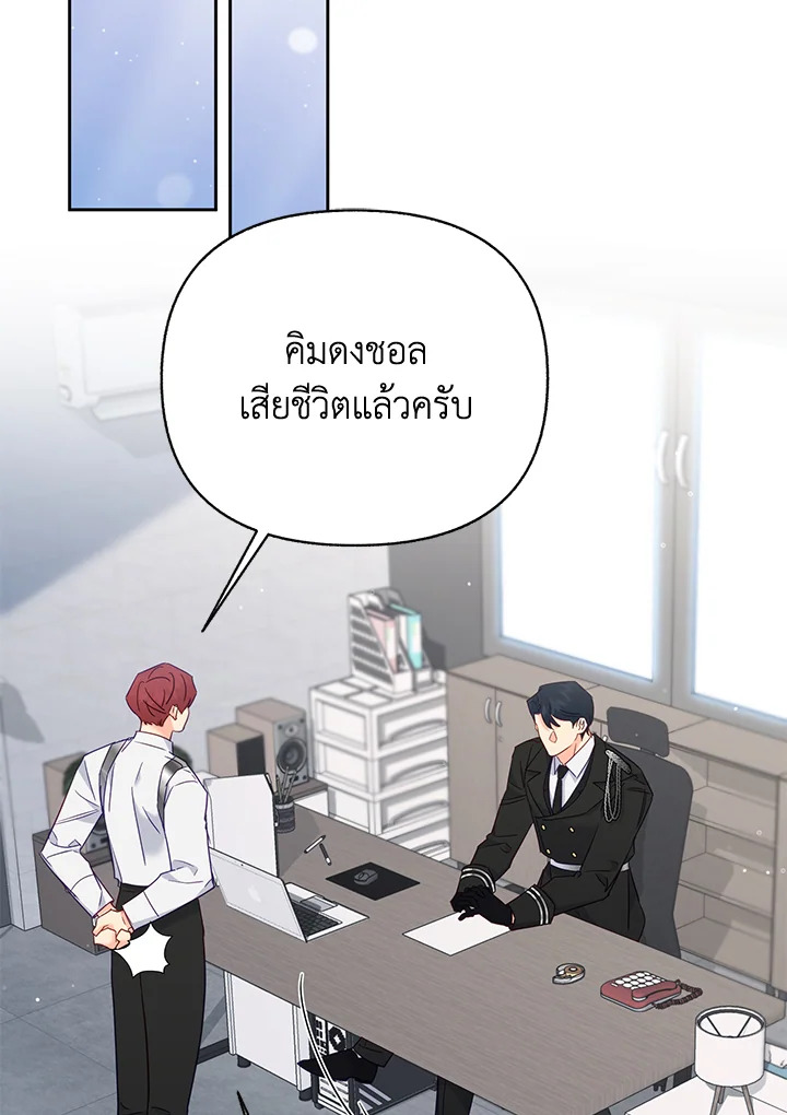 ชาวบ้าน A ตอนที่ 66 - รูปที่ 2