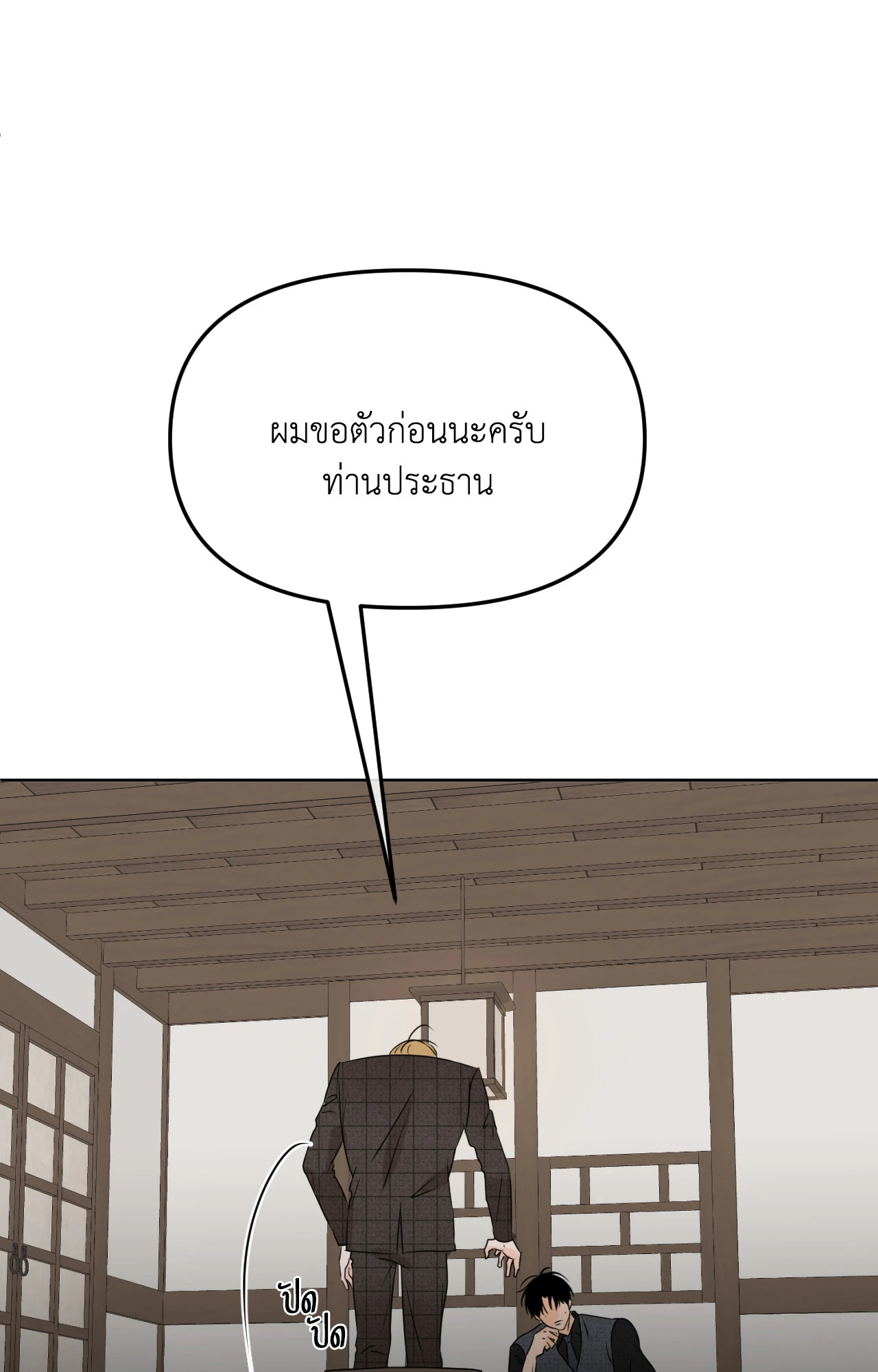 หน้า 88