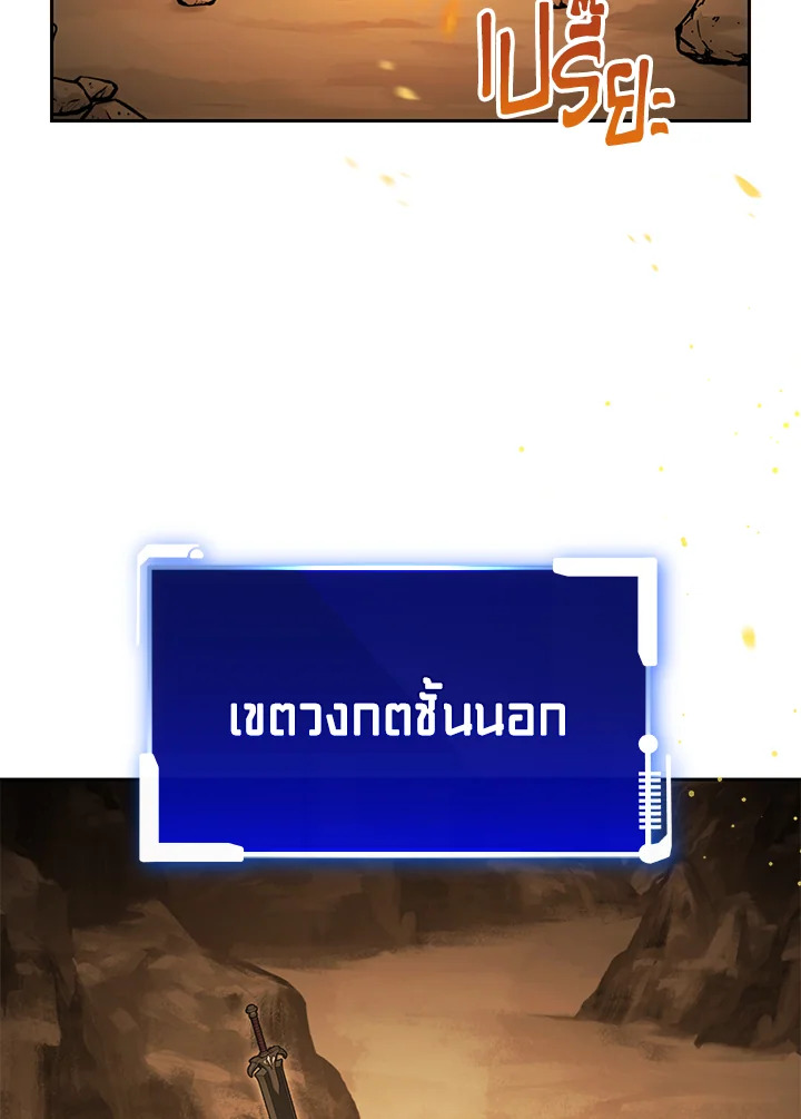 ลูกน้องของฉันเก่งกาจเป็นบ้า | Hector Personality ตอนที่ 12 - รูปที่ 2