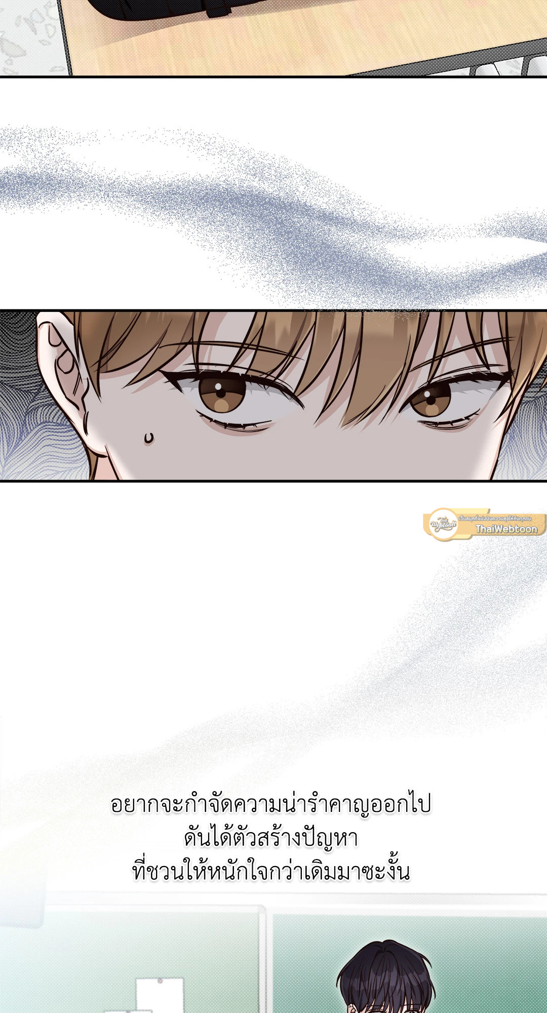 รักในฤดูร้อน | Summer Season ตอนที่ 5 - รูปที่ 2