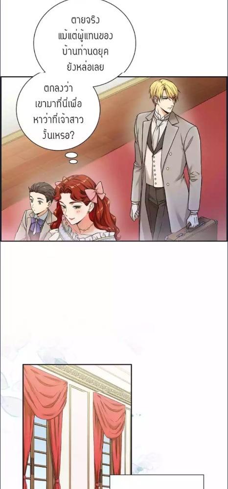 โปรดอย่าตามหาฉัน | Don't Look for Me ตอนที่ 4 - รูปที่ 2