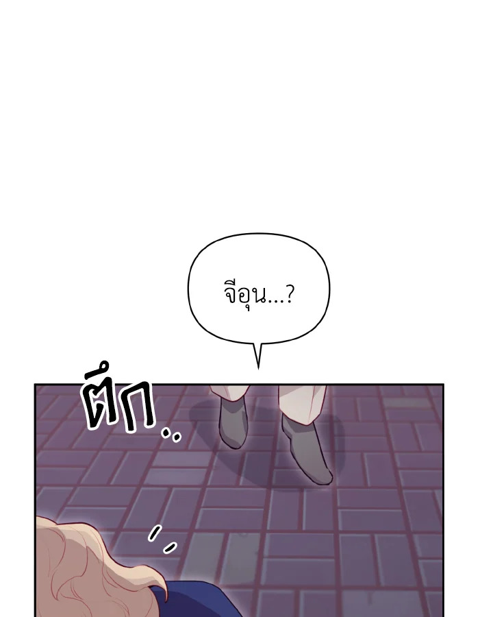 รักเอย | Love to Love You ตอนที่ 21 - รูปที่ 2