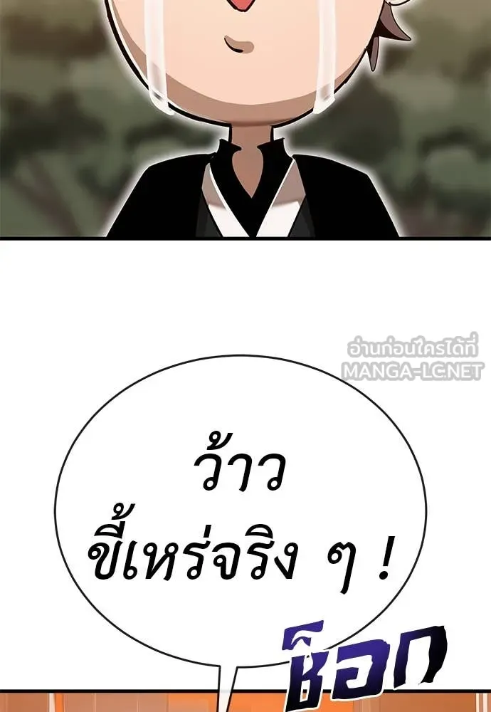 Reincarnation Path of The Underworld King ยอมรา ผู้พิพากษาจากนรก ตอนที่ 105 - รูปที่ 2