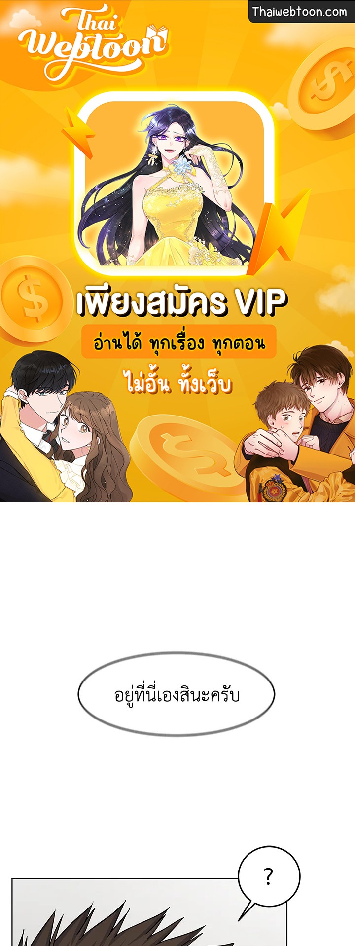 God of Blackfield ตอนที่ 120 - รูปที่ 1