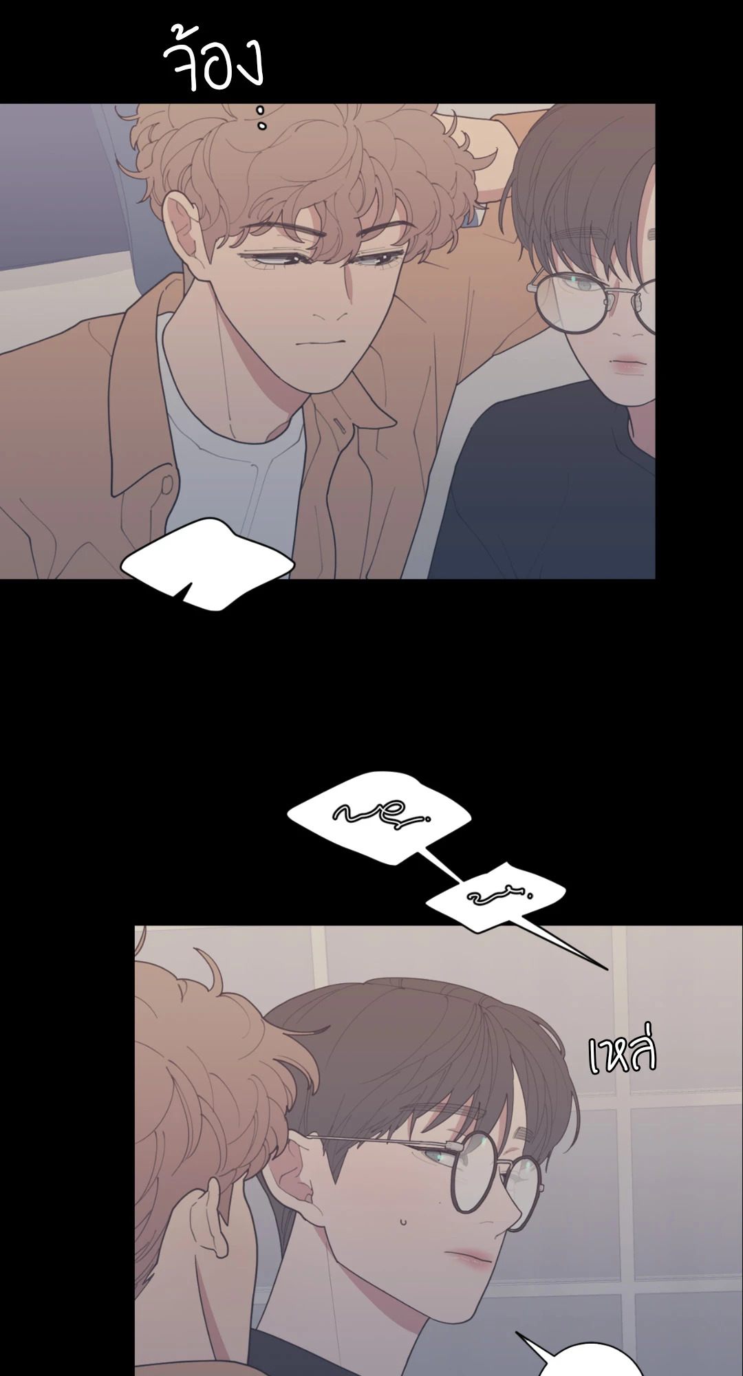 Love OR Hate ตอนที่ 96 - รูปที่ 2