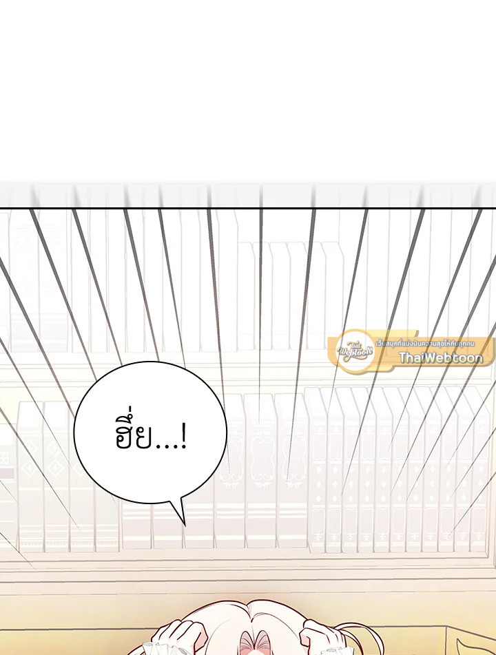 ฉันคนนี้จะเป็นแม่ของผู้กล้า | Seducing the Monster Duke ตอนที่ 84 - รูปที่ 2