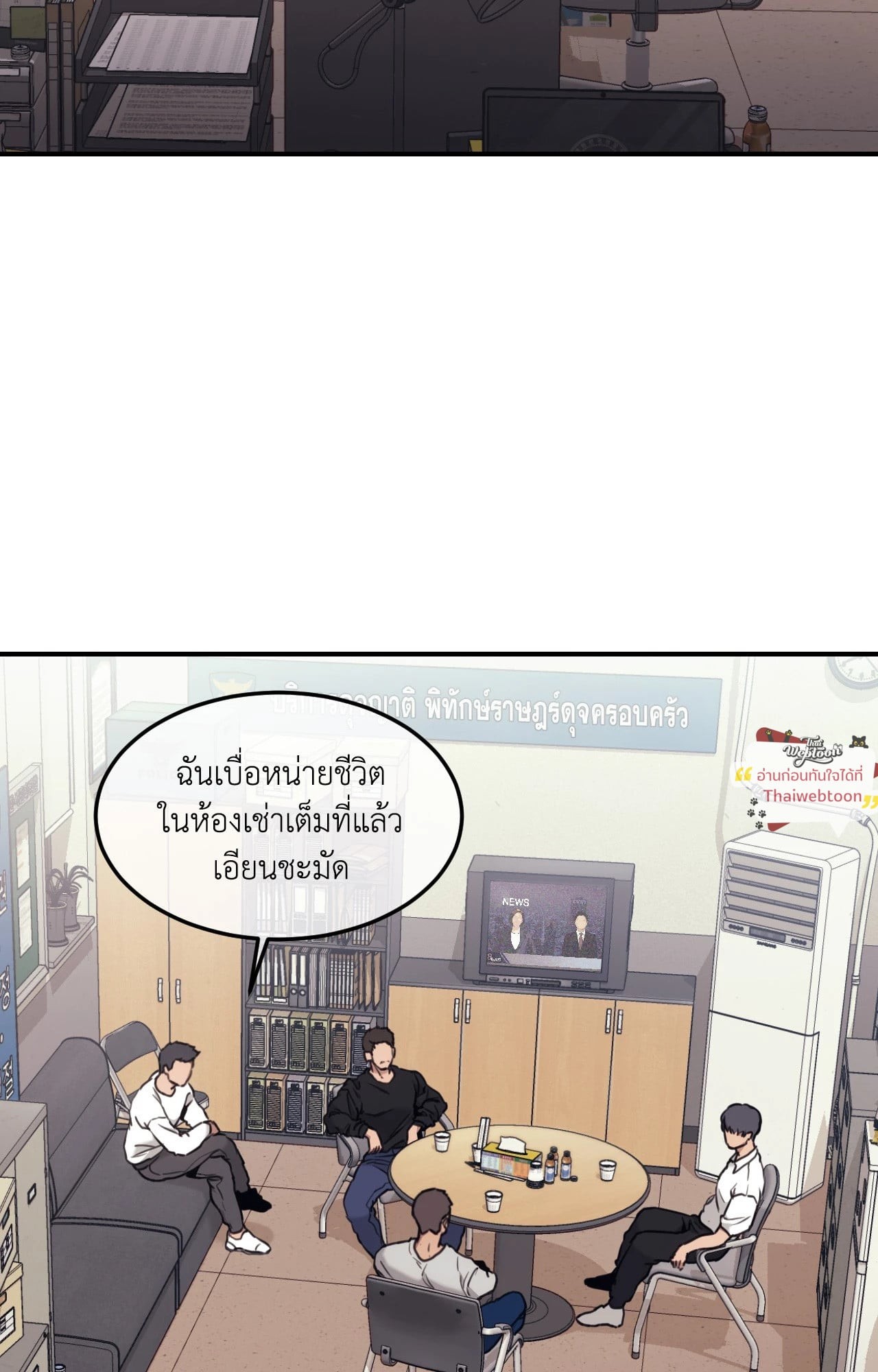 The Pawn's Revenge ตอนที่ 77 - รูปที่ 2