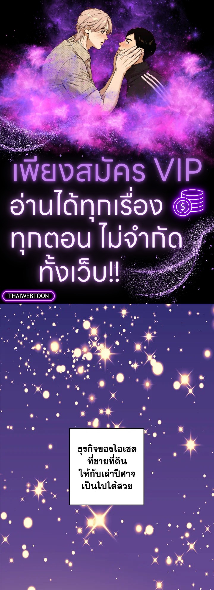 พระเอกบอกให้ฉันรับผิดชอบยุคมืดของเขา ตอนที่ 58 - รูปที่ 1