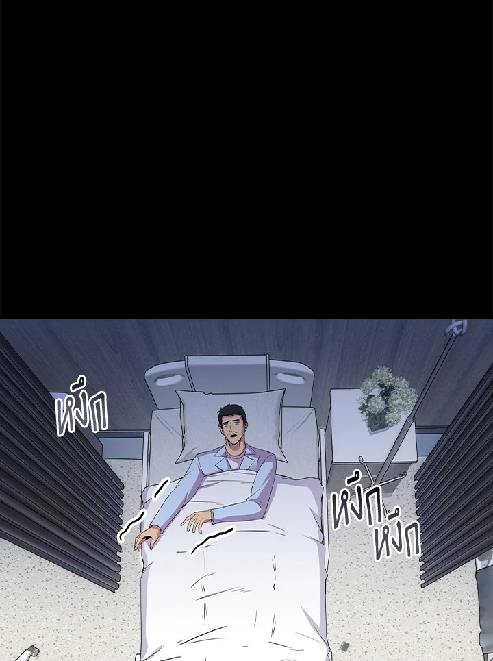คลาส SSS แล้วไง ผมแค่อยากใช้ชีวิตธรรมดา ตอนที่ 34 - รูปที่ 2