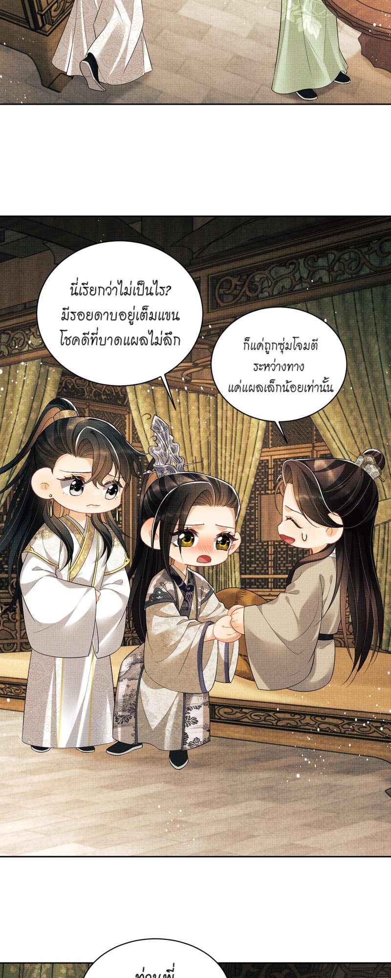 หน้า 23