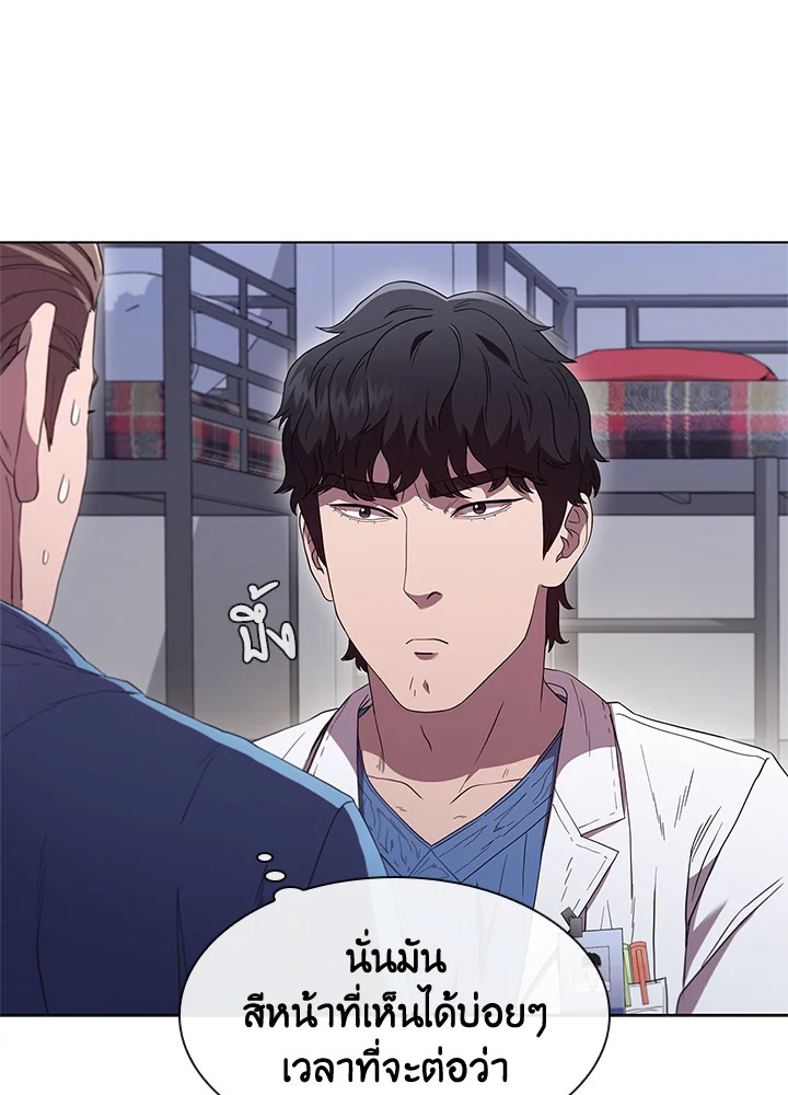 คุณหมอชเวแทซู | Dr.Choi Tae-Soo ตอนที่ 88 - รูปที่ 2