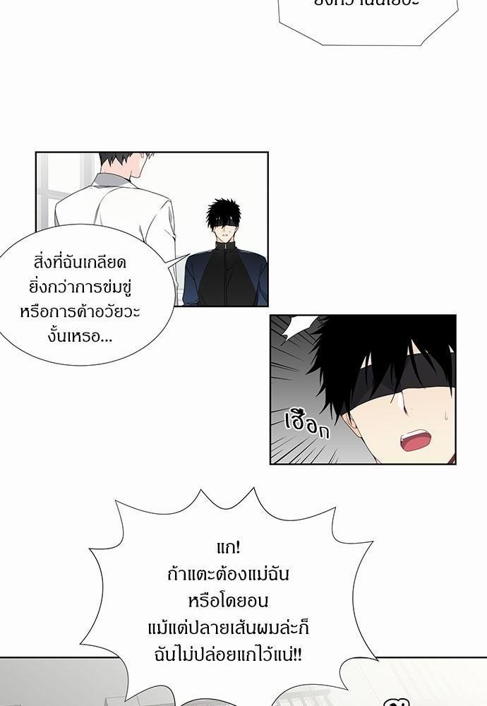 แผนร้ายให้นายมารัก | Detain ตอนที่ 2 - รูปที่ 2