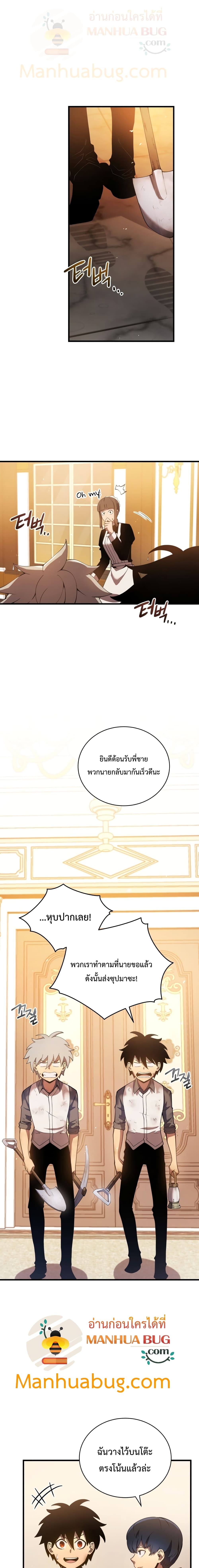 Swordmaster’s Youngest Son ตอนที่ 5 - รูปที่ 2