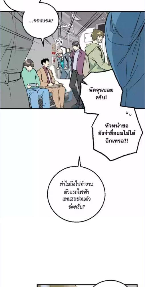 เพอร์เฟกต์บัดดี้ คู่หู อู้ว! แซ่บ | Perfect Buddy ตอนที่ 92 - รูปที่ 2