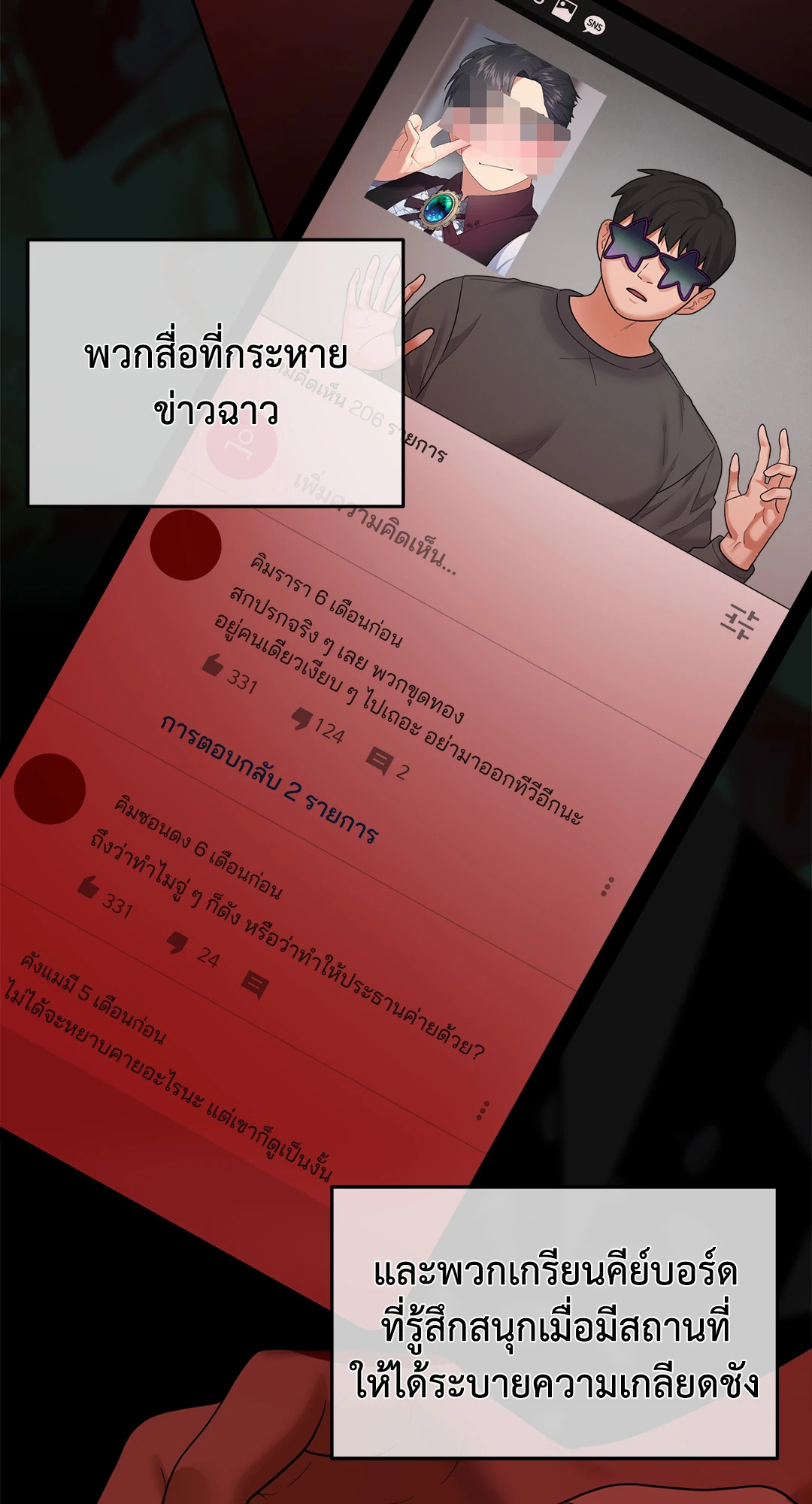 หน้า 53