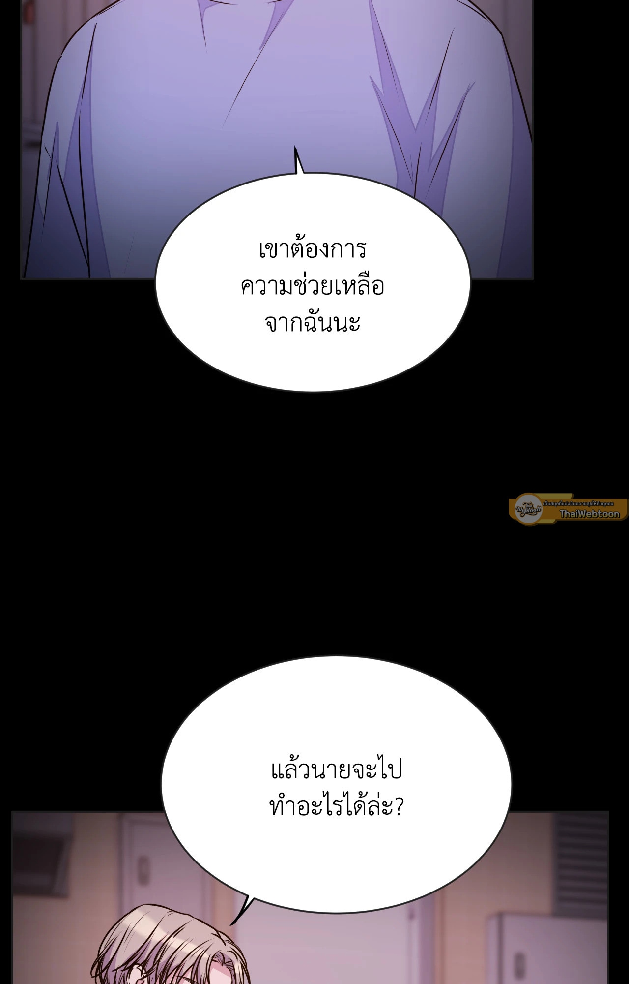 Guiding Light ตอนที่ 55 - รูปที่ 2