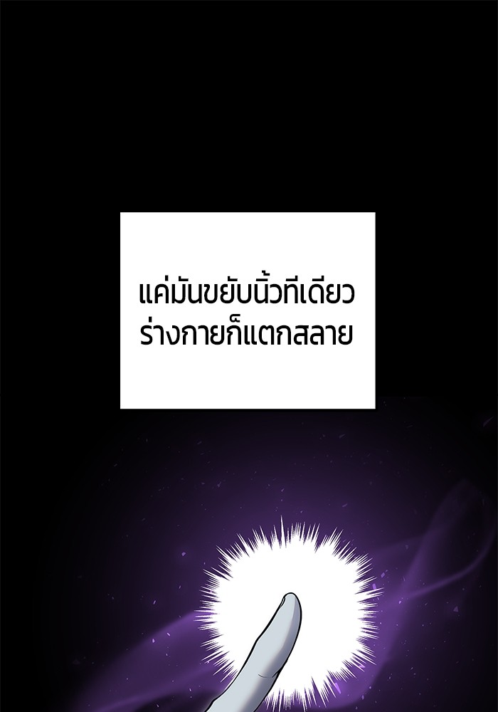 I was more overpowered than the hero, so I hid my power! แกร่งเกินผู้กล้า แต่ซ่าไม่ได้ ตอนที่ 38 - รูปที่ 1