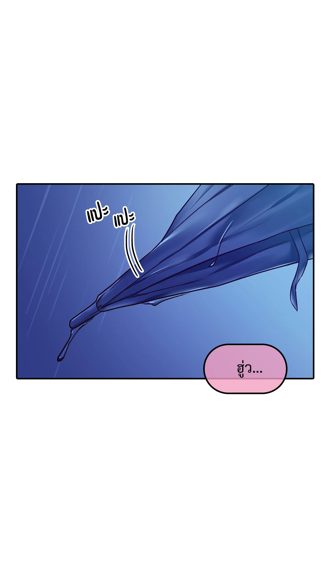 บทเรียนรักพนักงานอกแน่น ตอนที่ 8 - รูปที่ 2