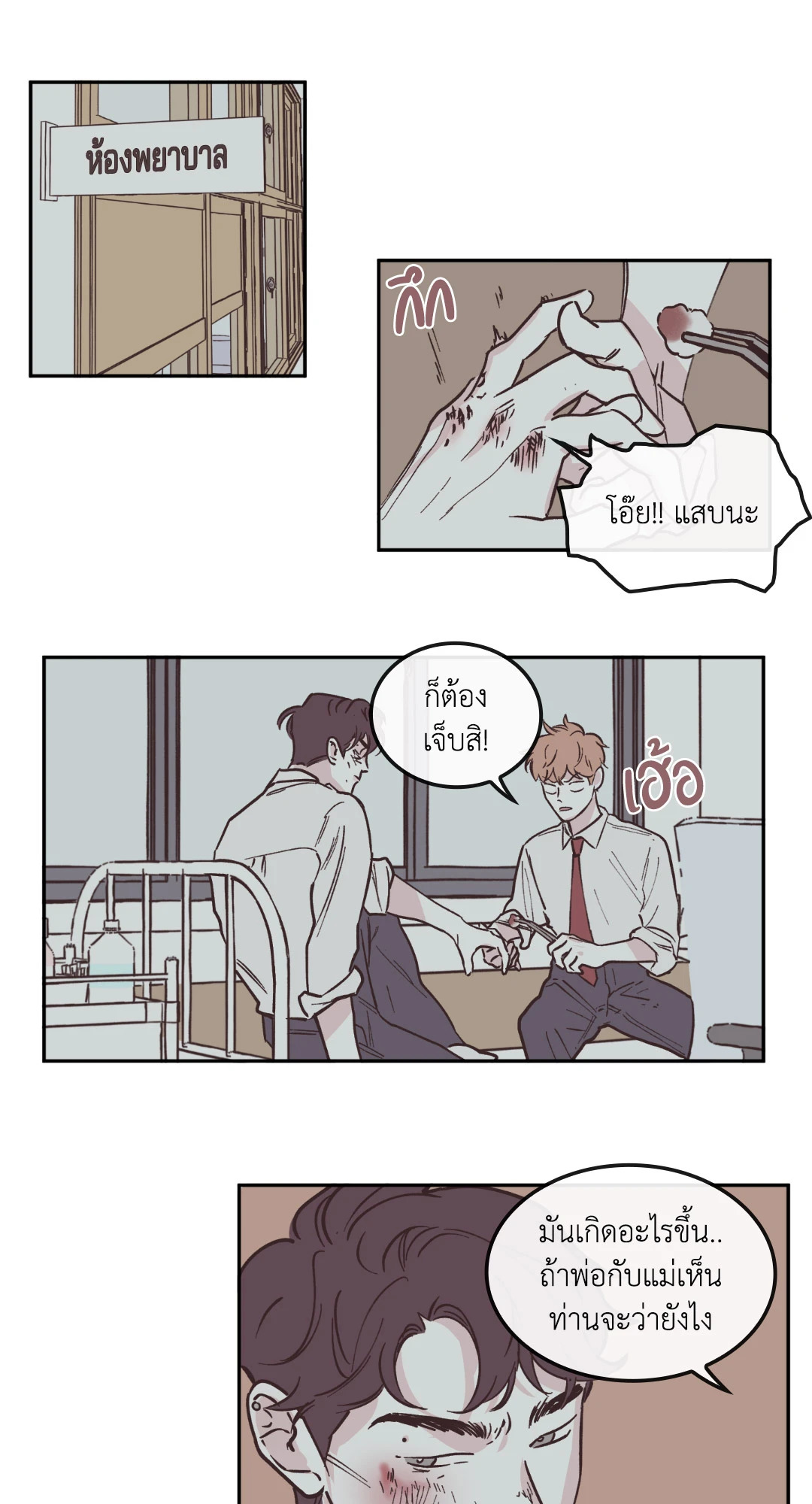หน้า 18